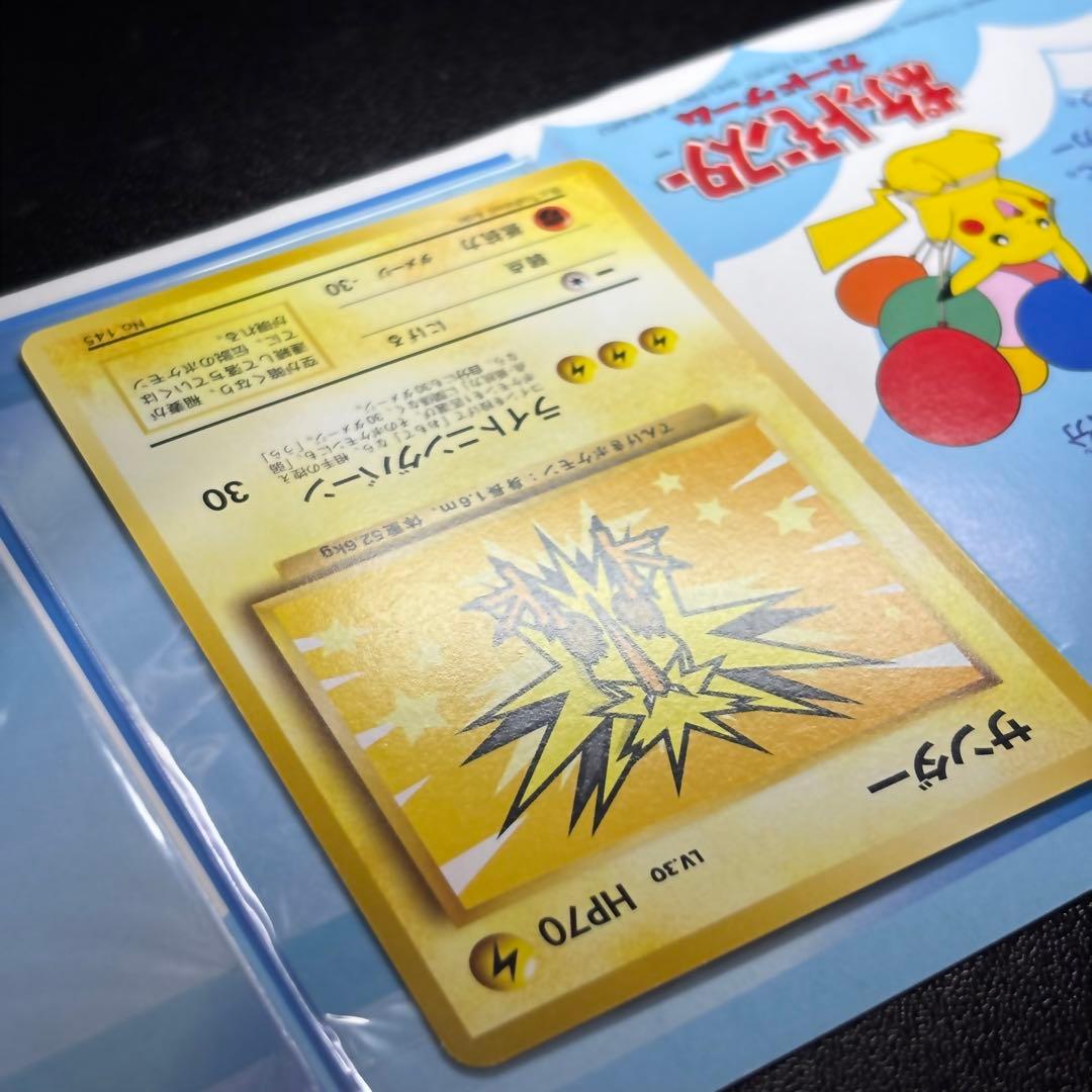 【美品】ANAポケモンジェット'99就航記念キャンペーン サンダー ファイヤー