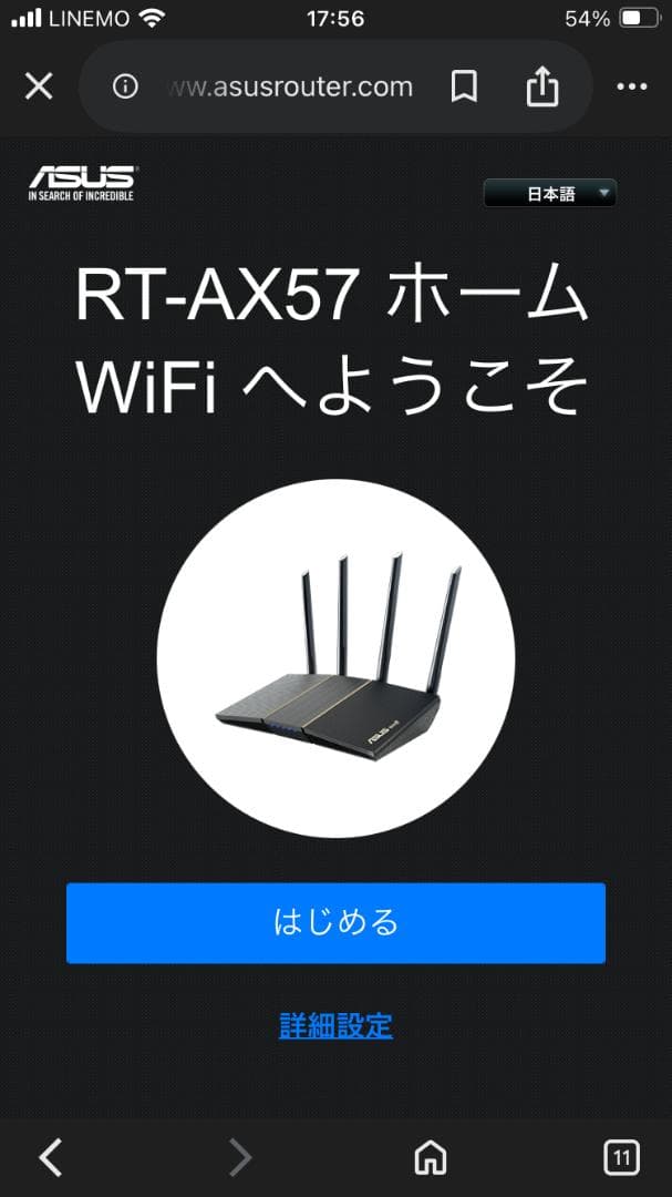美品 ASUS RT-AX57 2402+574Mbps 無線LANルーター