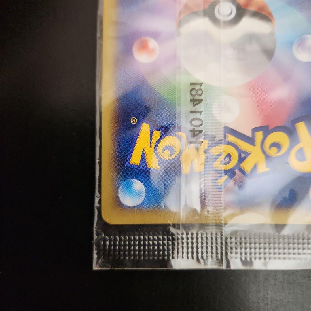 ポケモンカード　リザードンEX　プロモ　未開封　コロコロ