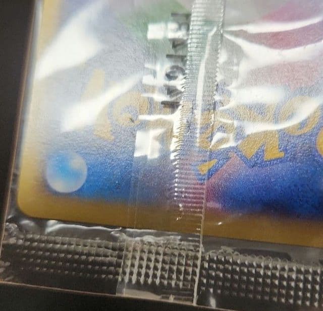 ポケモンカード　リザードンEX　プロモ　未開封　コロコロ