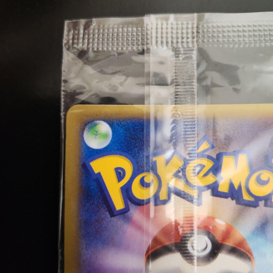 ポケモンカード　リザードンEX　プロモ　未開封　コロコロ