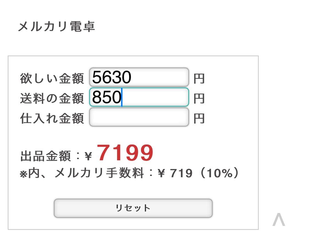 NeTはん