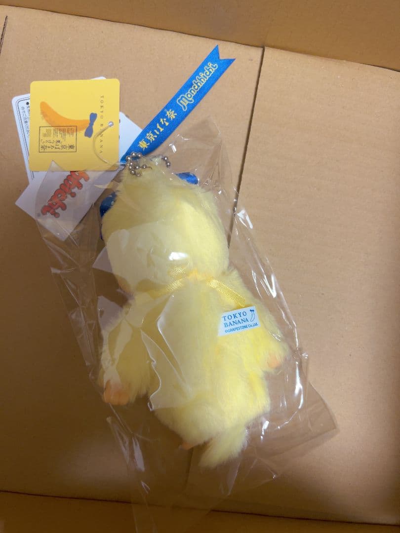 新品 未開封　東京ばな奈 モンチッチ ぬいぐるみ キーチェーン 東京バナナ
