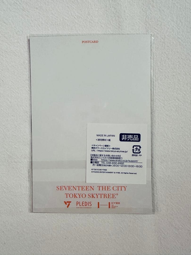 SEVENTEEN the city スカイツリー ポストカード エスクプス