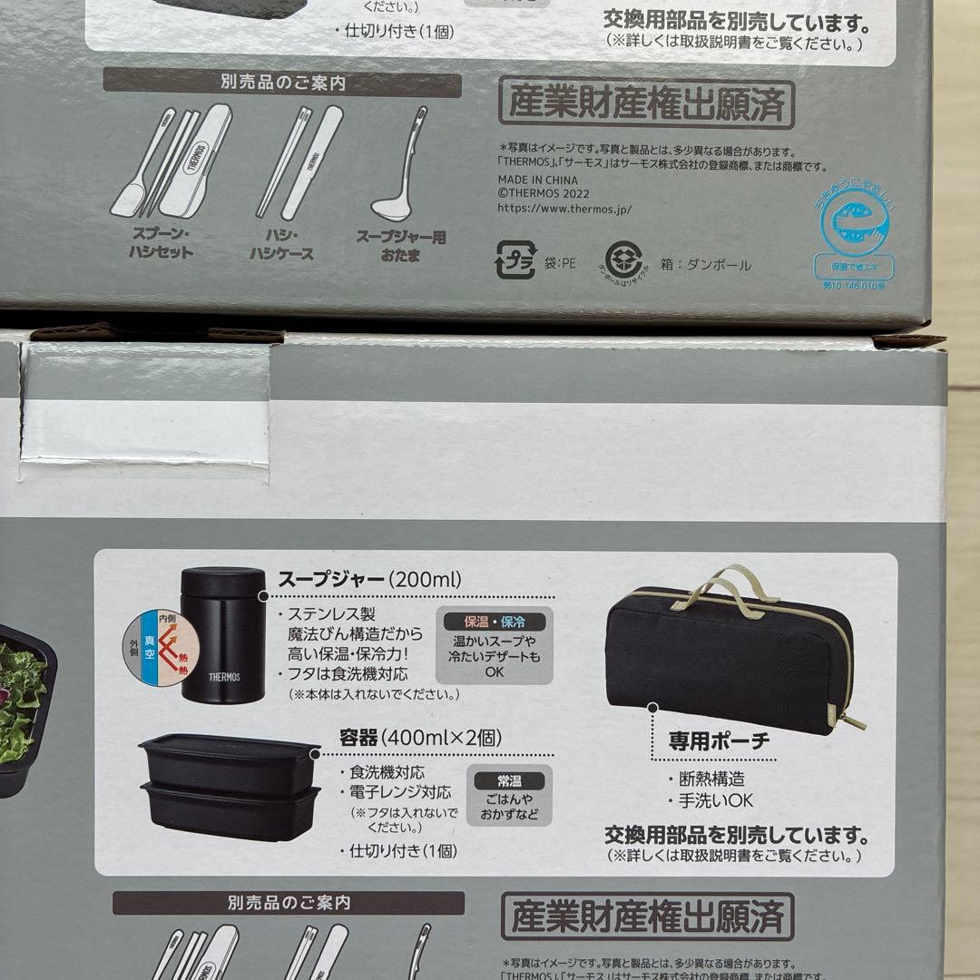 サーモス 真空断熱スープランチセット1000mlJEA-1001スープジャー