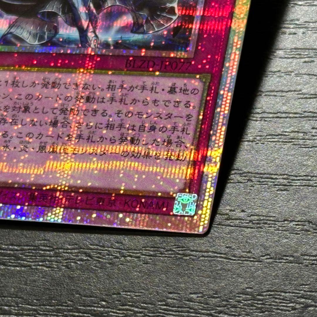 遊戯王 霆王の閃光 プリズマ 日版