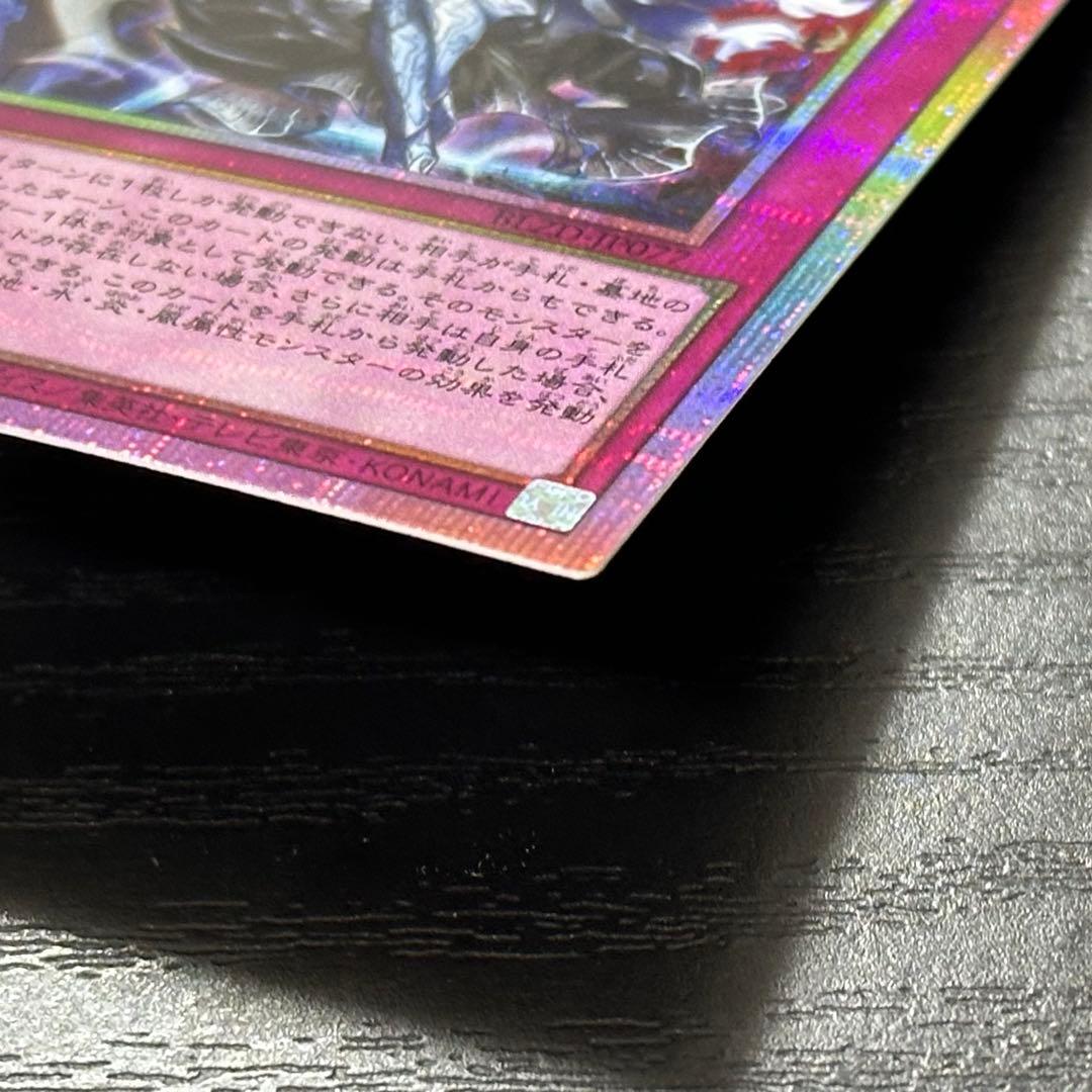 遊戯王 霆王の閃光 プリズマ 日版