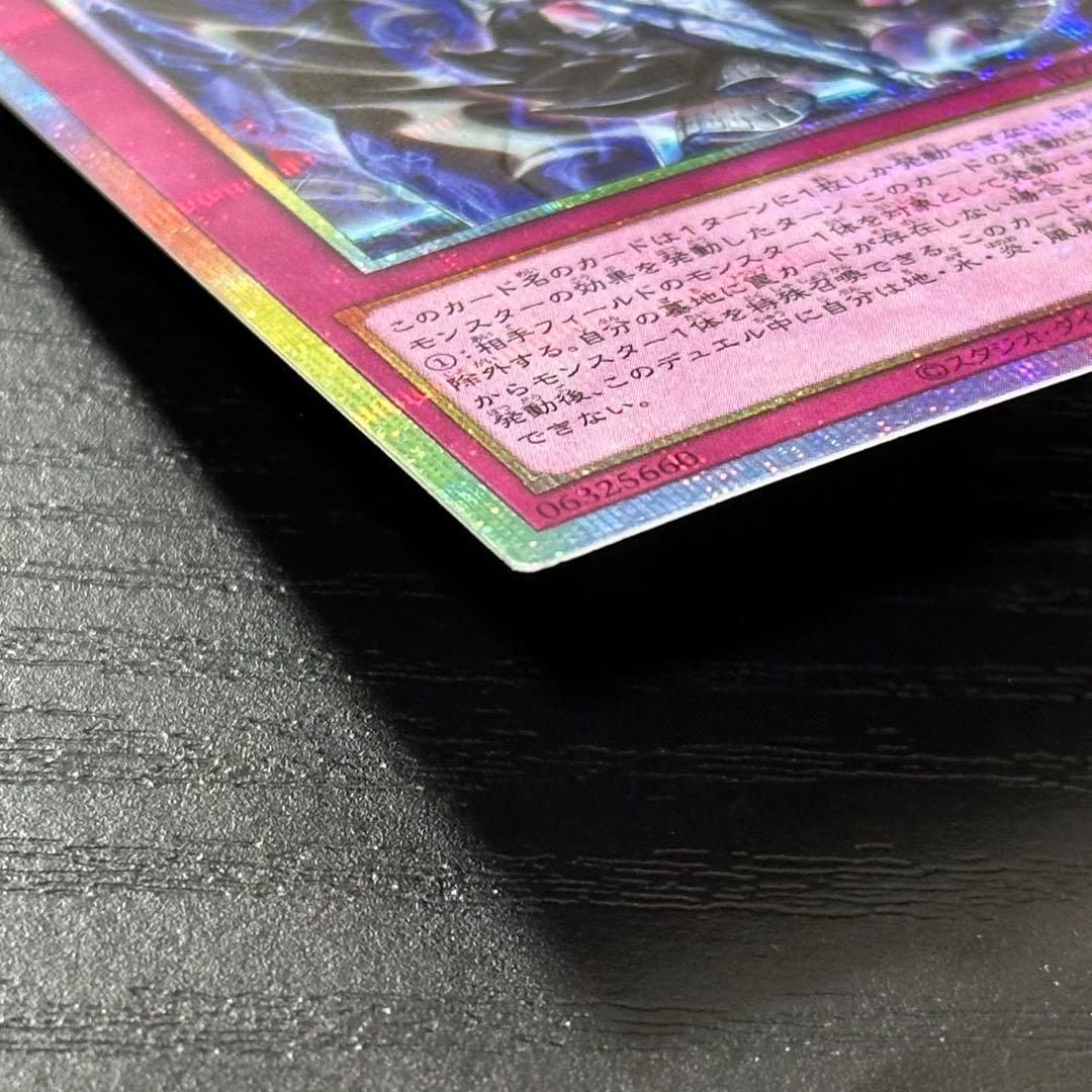 遊戯王 霆王の閃光 プリズマ 日版