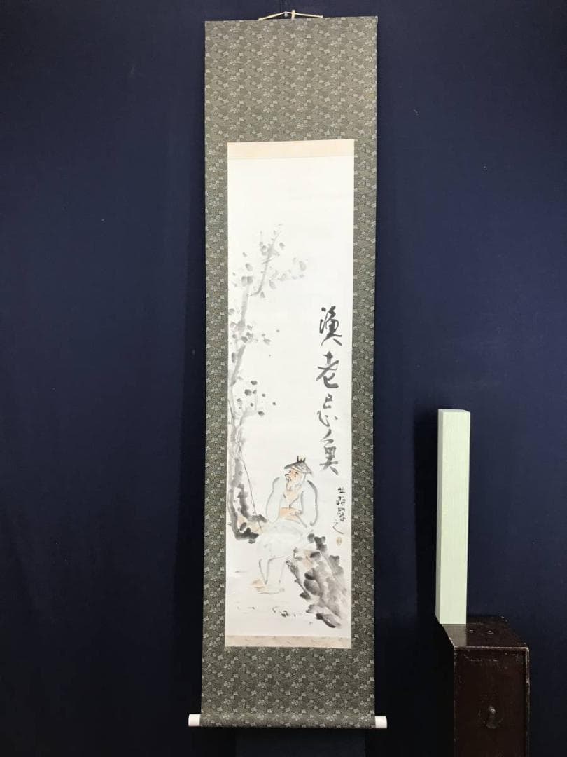 作者不詳/漁老忘魚/老人/魚釣/釣人/人物図/掛軸/名家伝来/AD-971