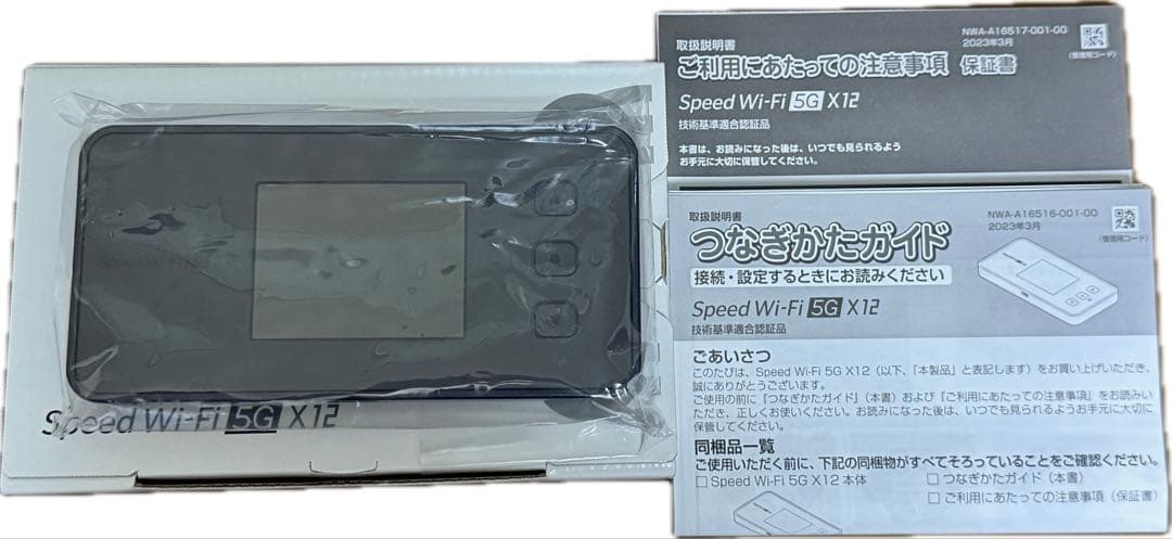 送料無料 Speed Wi-Fi 5G X12 モバイルルーター SIMフリー