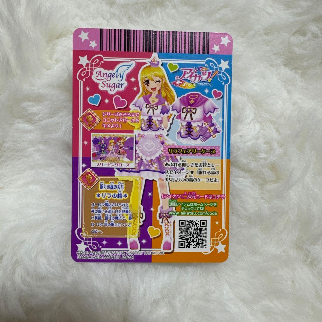 アイカツ　星宮いちご　リラフェアリーコーデセット