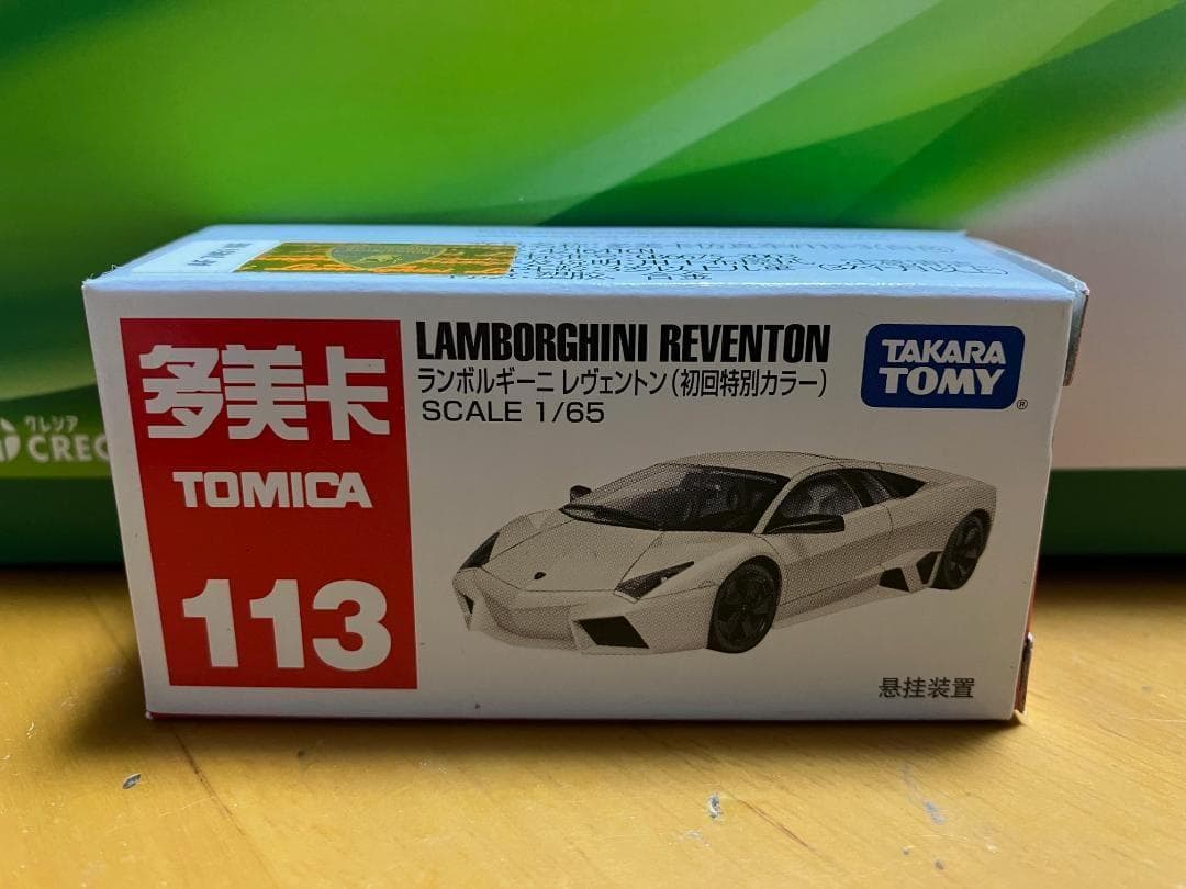 トミカ　ランボルギーニ　レヴェントン（初回限定カラー）中国限定　新品未開封