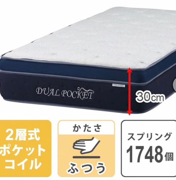 マットレスダブルベッド (dual pocket 2)