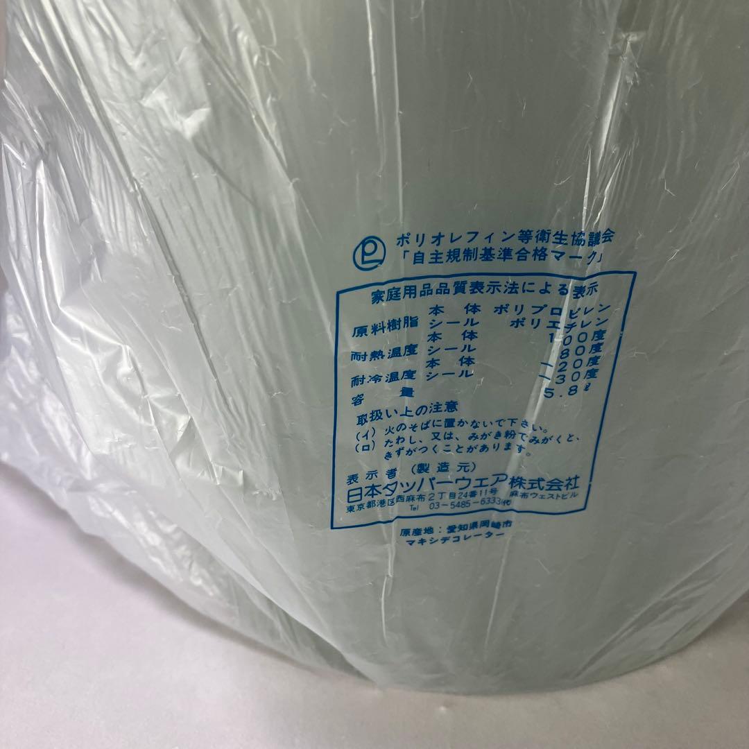 タッパーウェア マキシデコレーター ５．８L