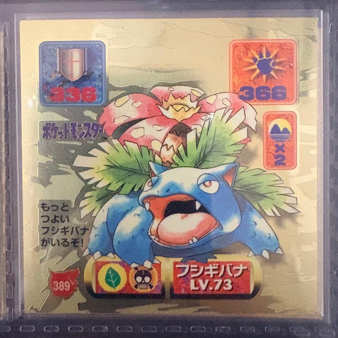 ❷ Pokémon 最強シール烈伝改　the 2nd 1997