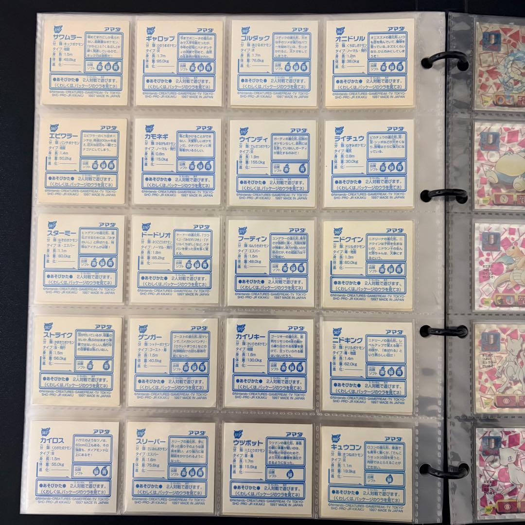 ❷ Pokémon 最強シール烈伝改　the 2nd 1997