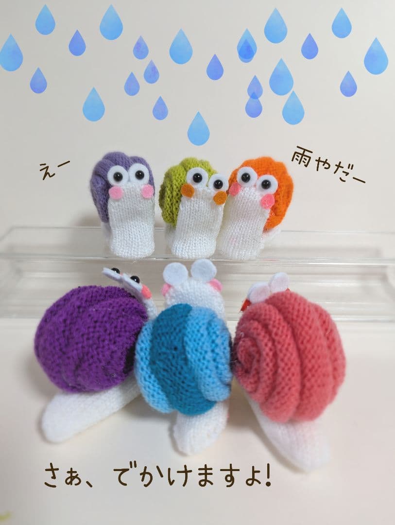 minmin様オーダー品　指人形　かたつむり　カエルさん