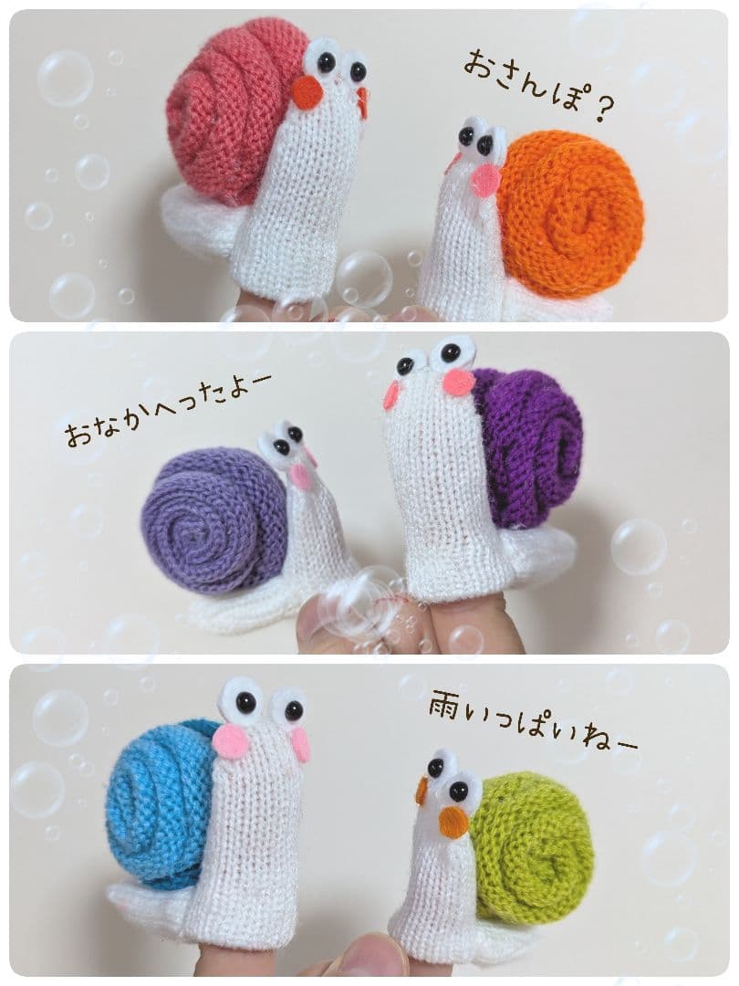 minmin様オーダー品　指人形　かたつむり　カエルさん