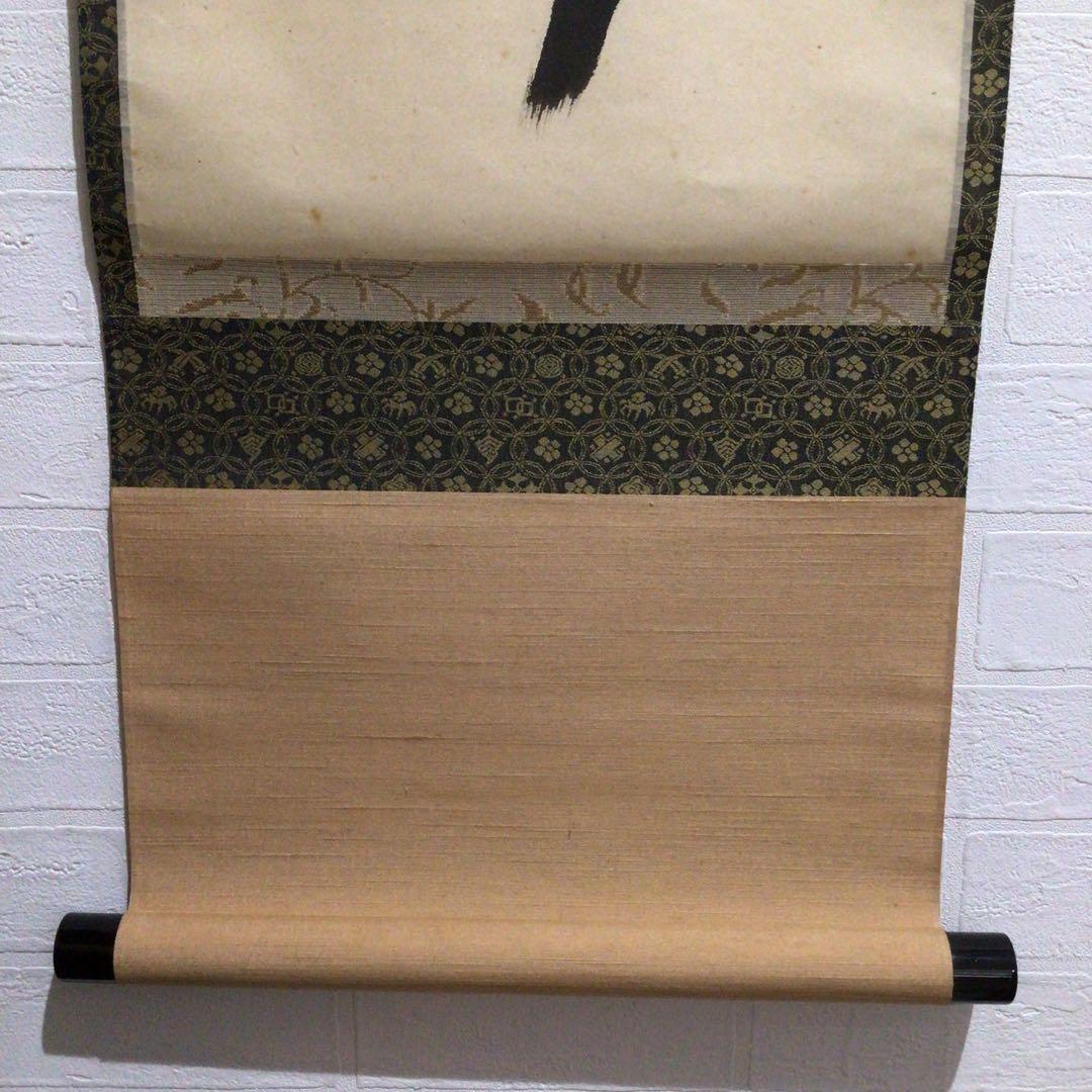 Ｍ８０２　掛軸　大徳寺　西垣宗興　『松風傳古今』　共箱　『真作』　肉筆　一行書