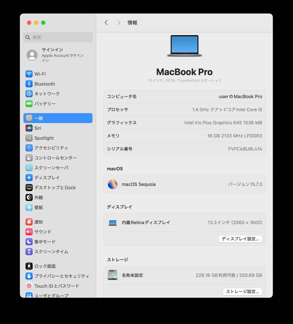 MacBook Pro 13インチ 2019 / i5 / 16GB/256GB