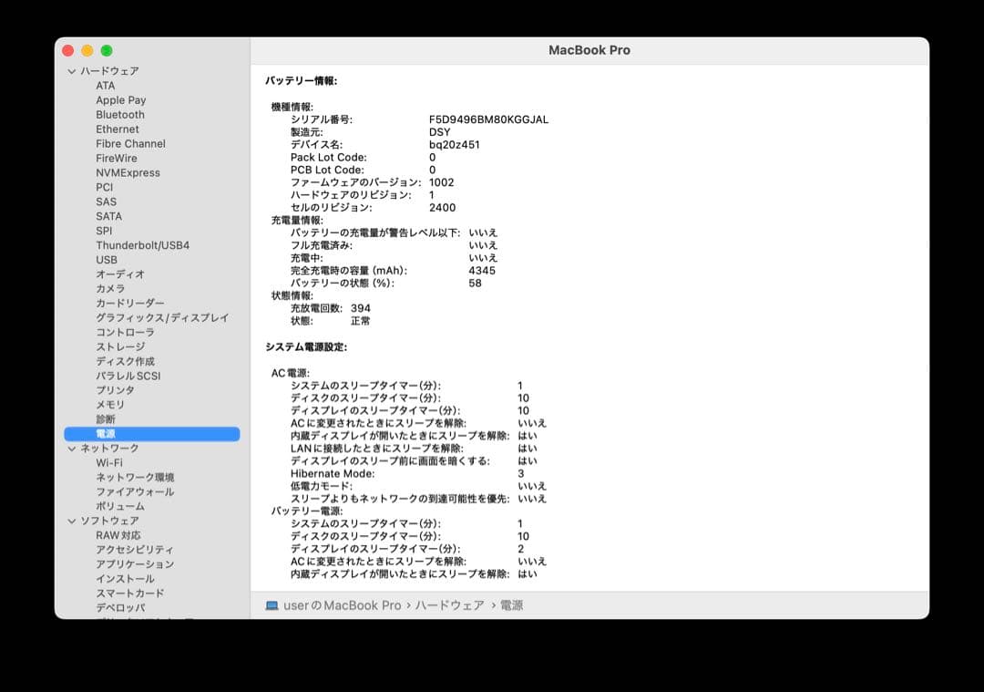 MacBook Pro 13インチ 2019 / i5 / 16GB/256GB