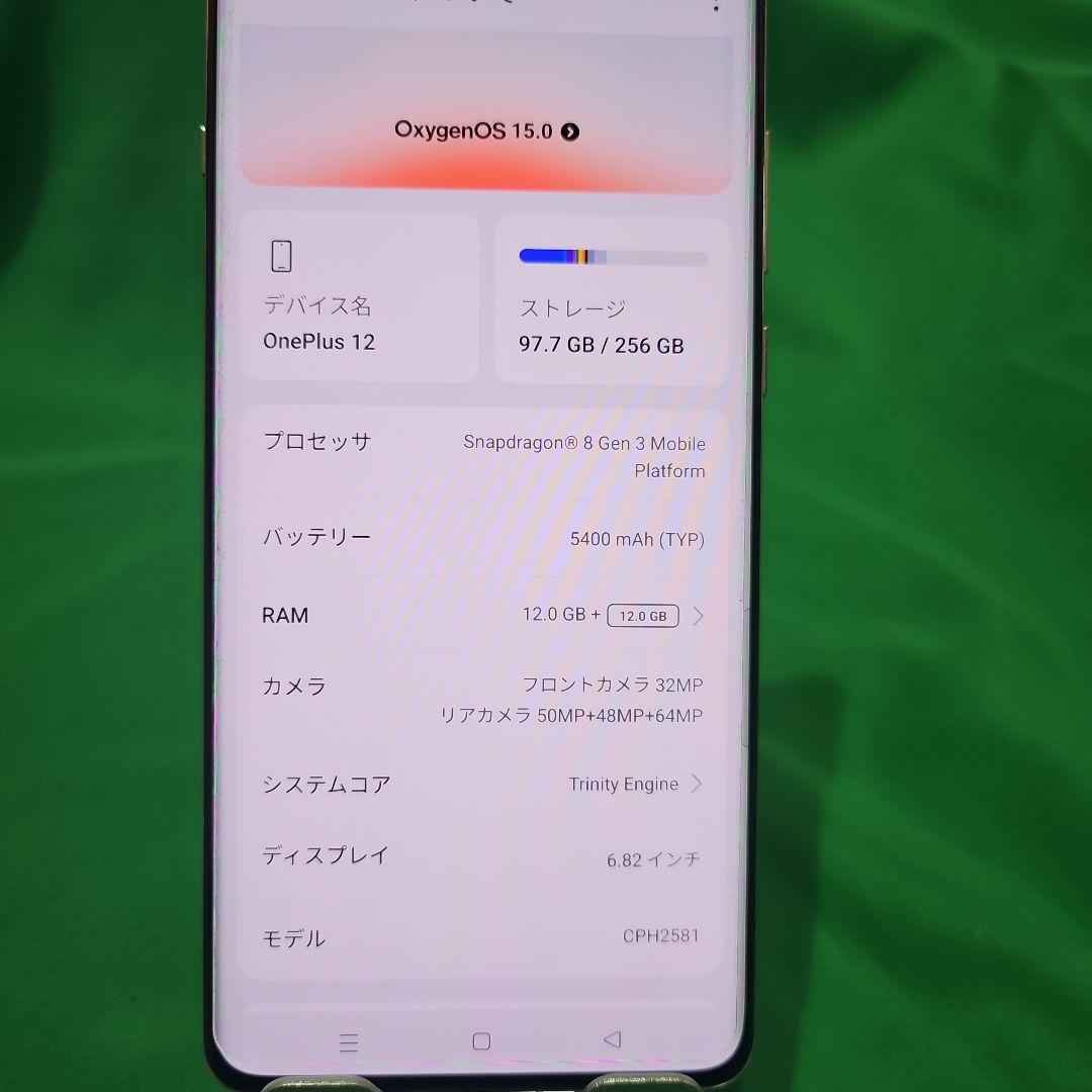 OnePlus12 12GB/256GB グローバルROM ホワイト新品同様