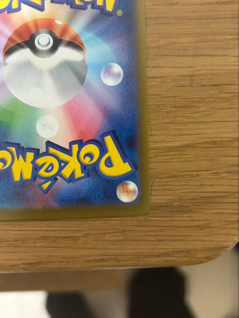 ゲッコウガSAR