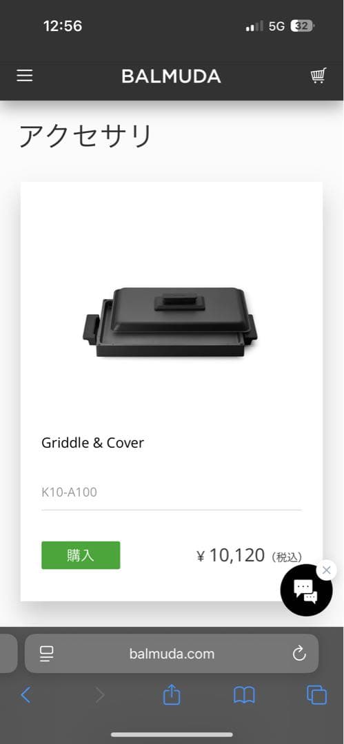 【新品未開封】BALMUDA ホットプレート本体とグリドルセット