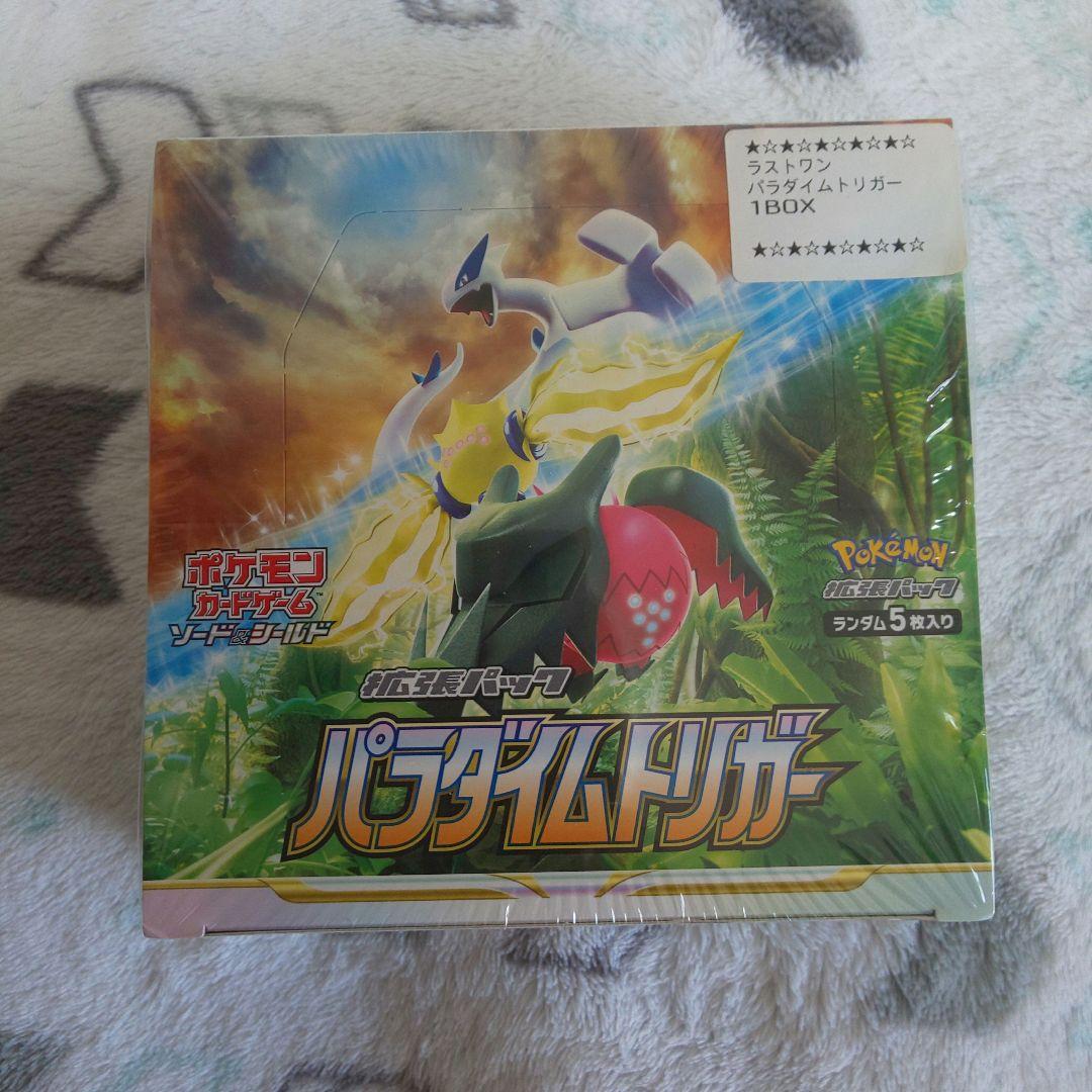 ポケモンカードゲーム 拡張パック パラダイムトリガーBOXシュリンク付き