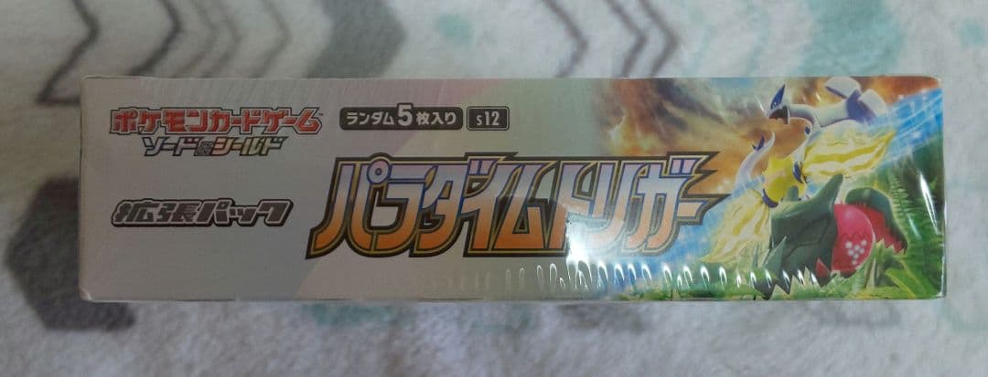 ポケモンカードゲーム 拡張パック パラダイムトリガーBOXシュリンク付き