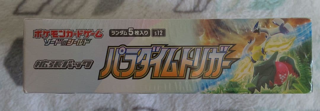 ポケモンカードゲーム 拡張パック パラダイムトリガーBOXシュリンク付き