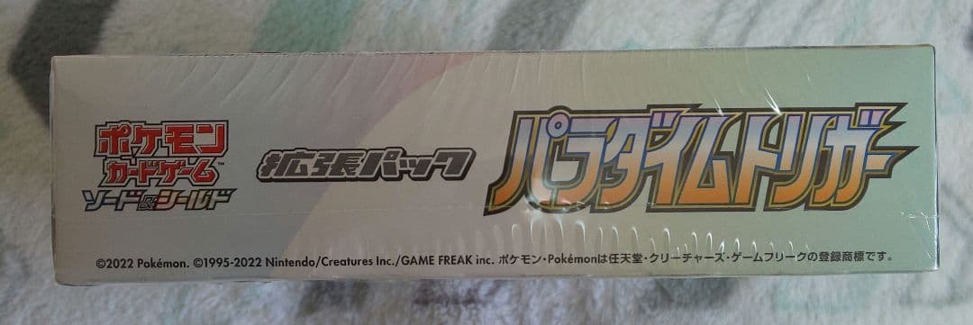 ポケモンカードゲーム 拡張パック パラダイムトリガーBOXシュリンク付き