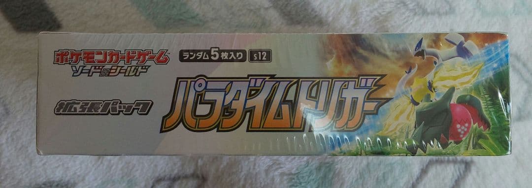 ポケモンカードゲーム 拡張パック パラダイムトリガーBOXシュリンク付き