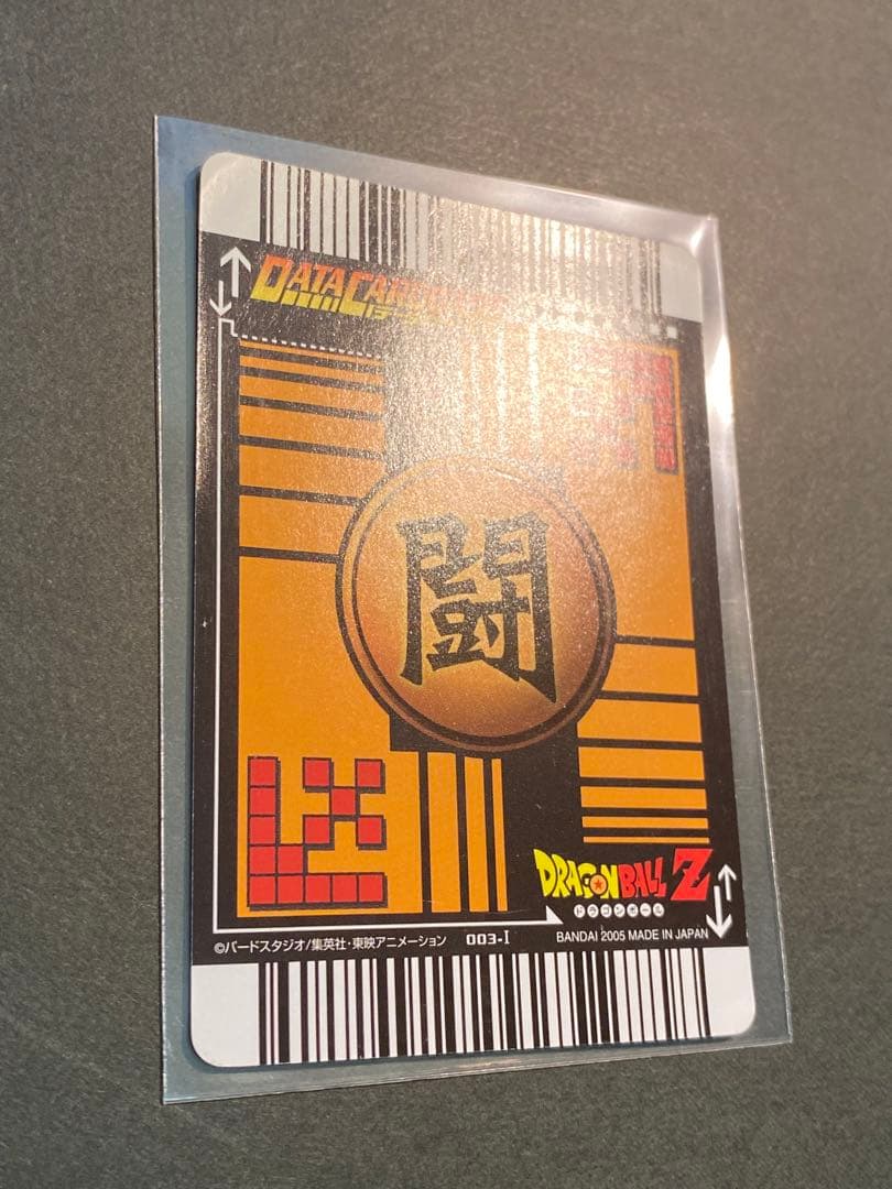 ドラゴンボール　データカードダス　爆レア　スーパーサイヤ人3 孫悟空　おまけつき