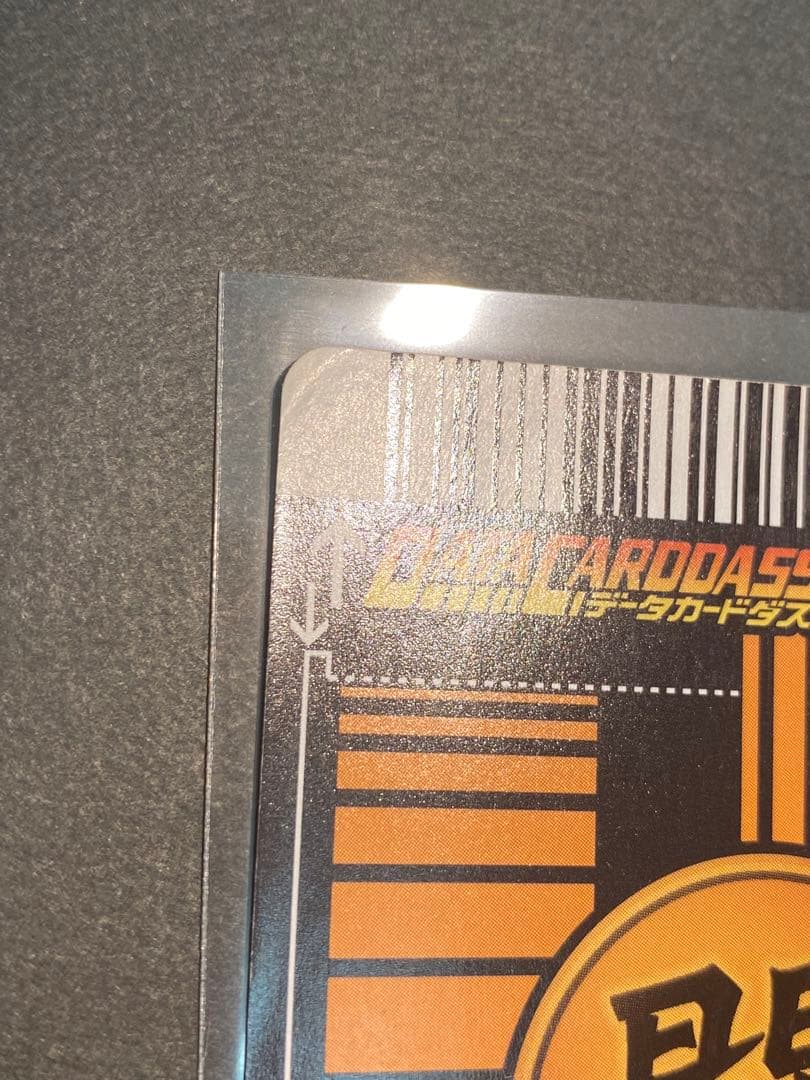 ドラゴンボール　データカードダス　爆レア　スーパーサイヤ人3 孫悟空　おまけつき