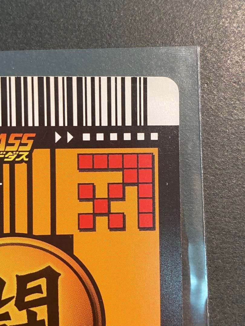 ドラゴンボール　データカードダス　爆レア　スーパーサイヤ人3 孫悟空　おまけつき