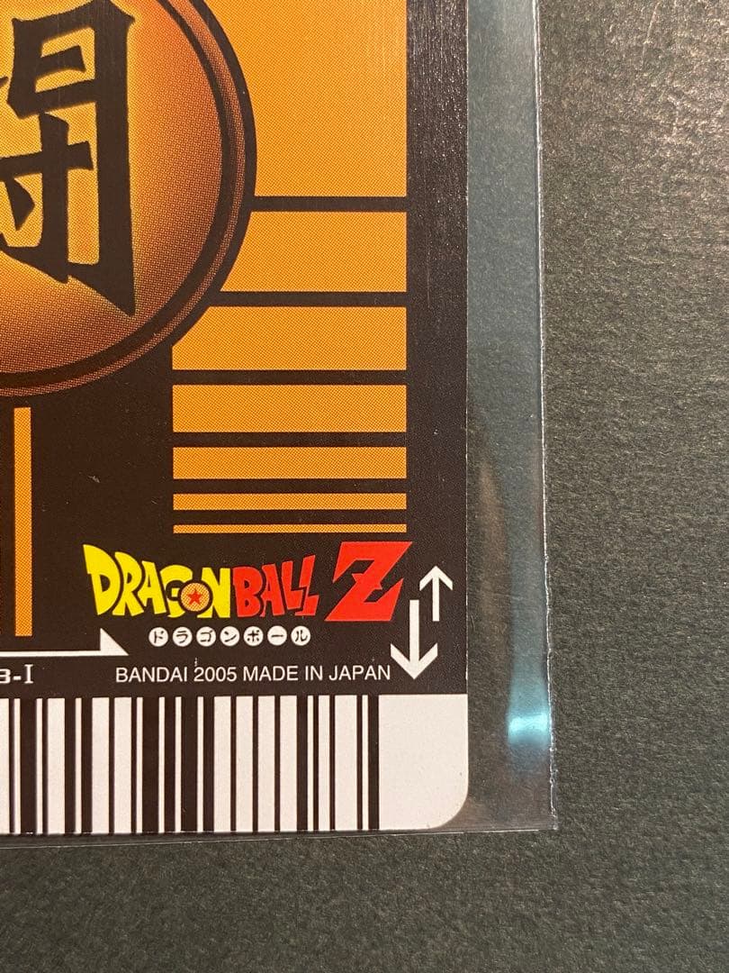 ドラゴンボール　データカードダス　爆レア　スーパーサイヤ人3 孫悟空　おまけつき