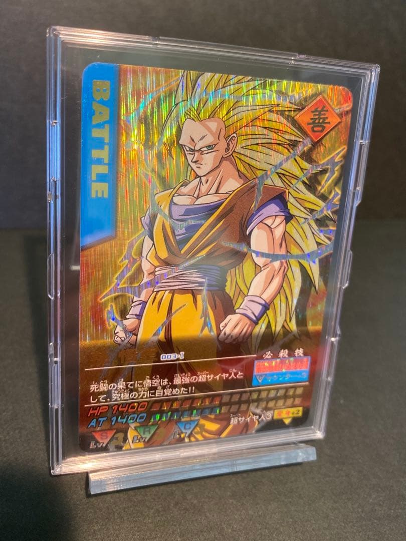 ドラゴンボール　データカードダス　爆レア　スーパーサイヤ人3 孫悟空　おまけつき