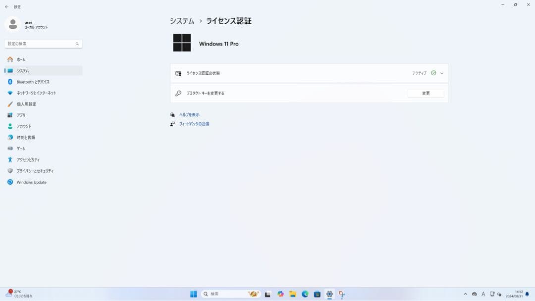 ⭐︎最新OS⭐︎Windows11Pro パソコン SSD Corei5
