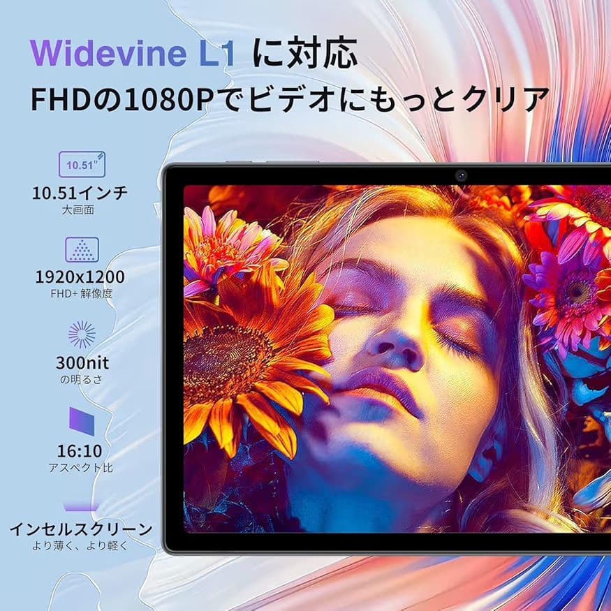 アンドロイド タブレット 10インチ 14GB+256GB+1TB拡張