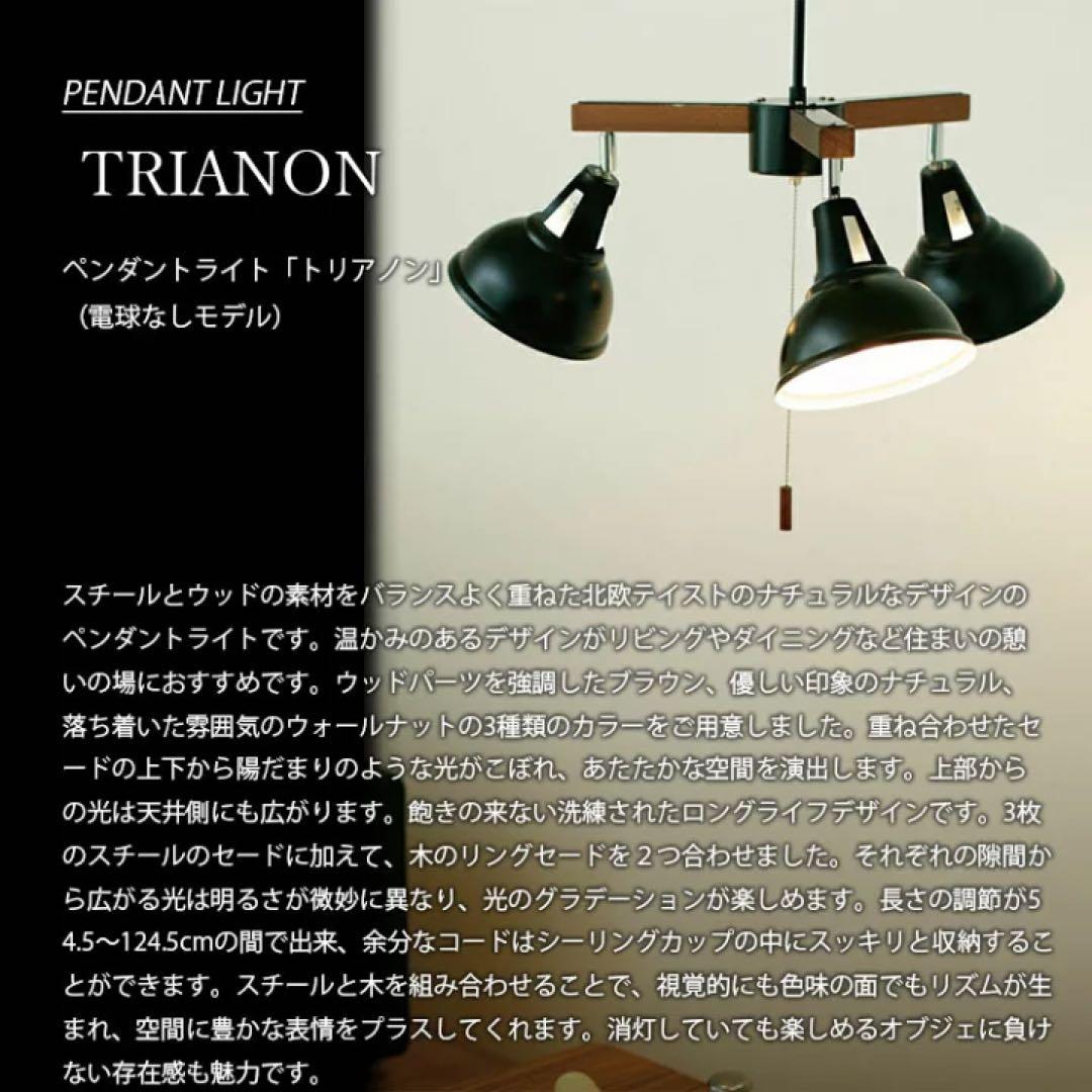 ペンダントライト TRIANON トリアノン LT-7878 ホワイト