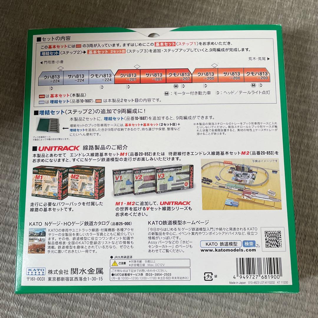 【室内灯付き】10-018 KATO スターターセット 九州の快速電車　813系