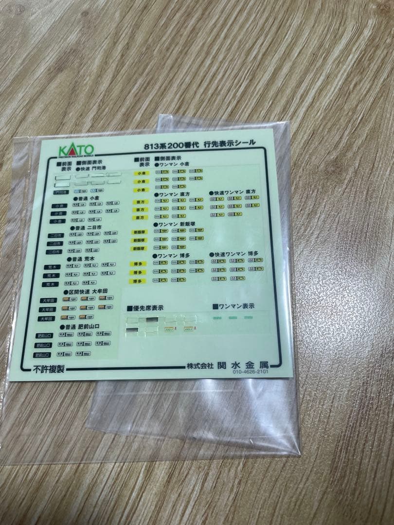 【室内灯付き】10-018 KATO スターターセット 九州の快速電車　813系