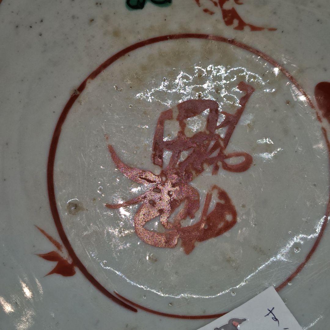 呉須赤絵、赤花弁草花魁文鉢(茶碗、元箱、包み布付)