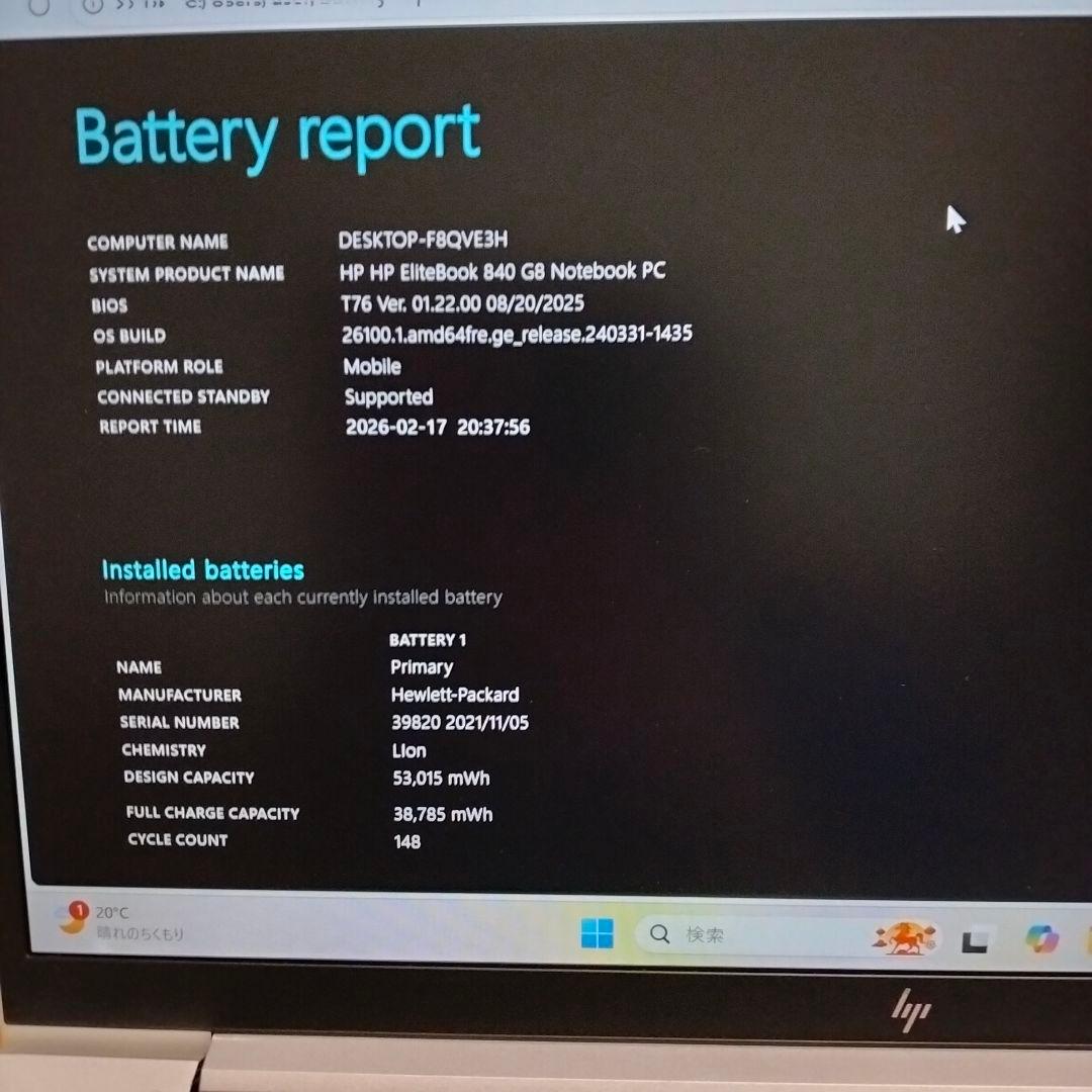 超美品 HP EliteBook 840 G8 高性能 /リモートワーク対応