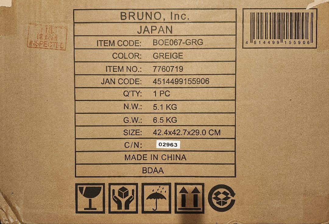 BRUNO グレージュ 電子機器 BOE067-GRG