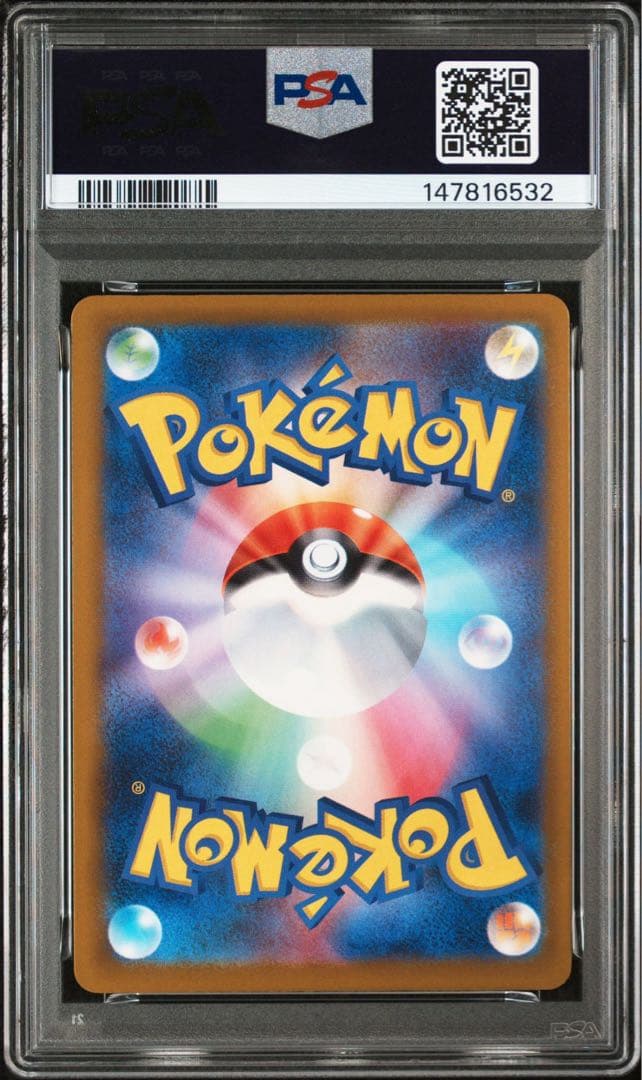【PSA10】メガカイリューex SAR MEGAドリームex ポケモンカード