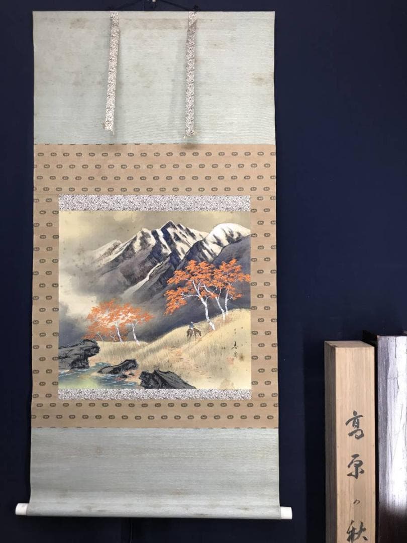 【真作】木村春峯/高原の秋/山水図/秋景山水図/横物/掛軸/名家伝来/AD-24