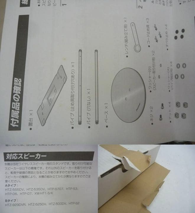 パイオニア 5.1chサラウンドシステム スマートシアタ　ジャンク品 欠品あり