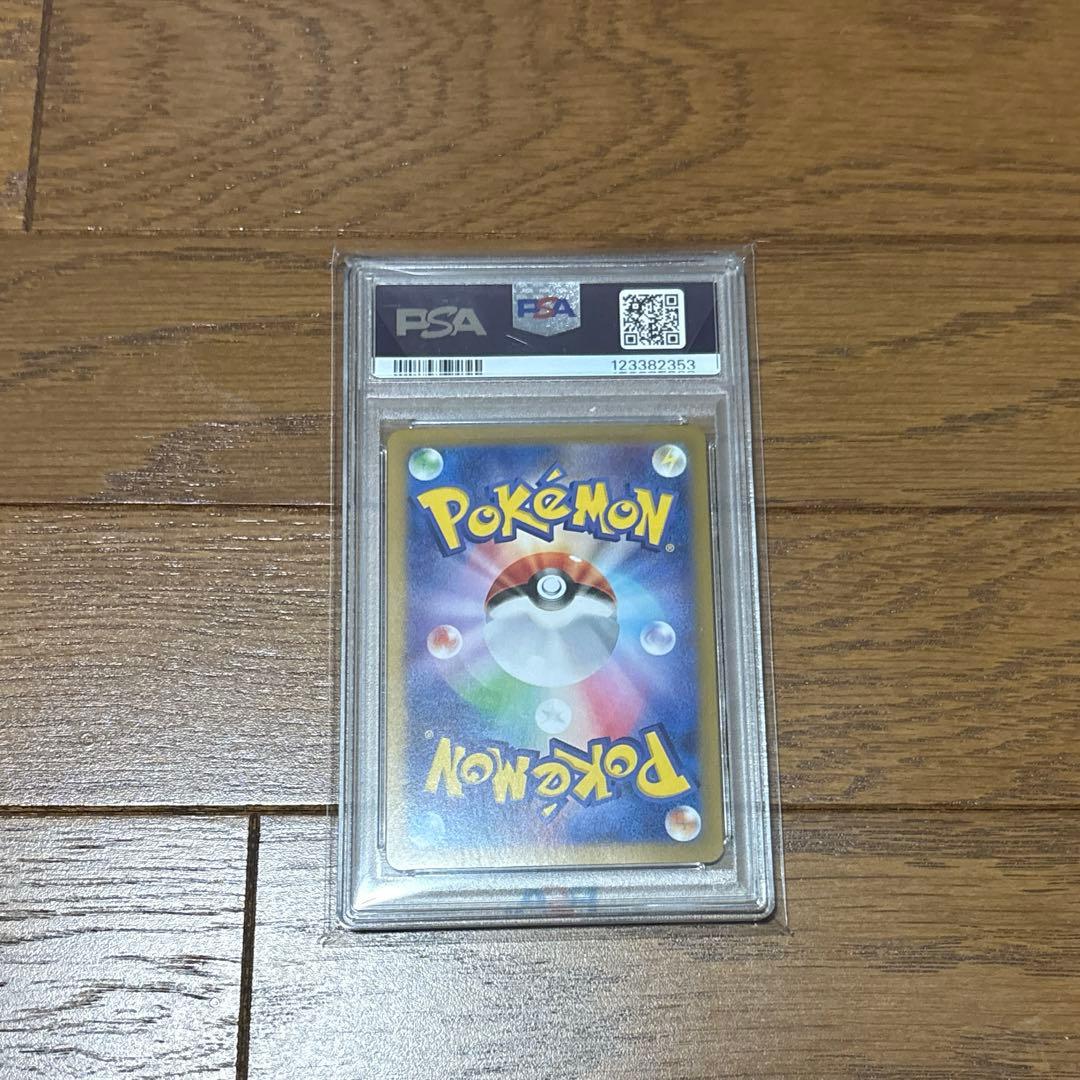 ミロカロスex sar PSA10